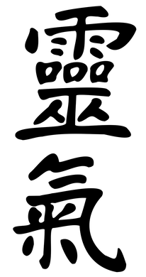 2000px-Reiki-old-style.svg